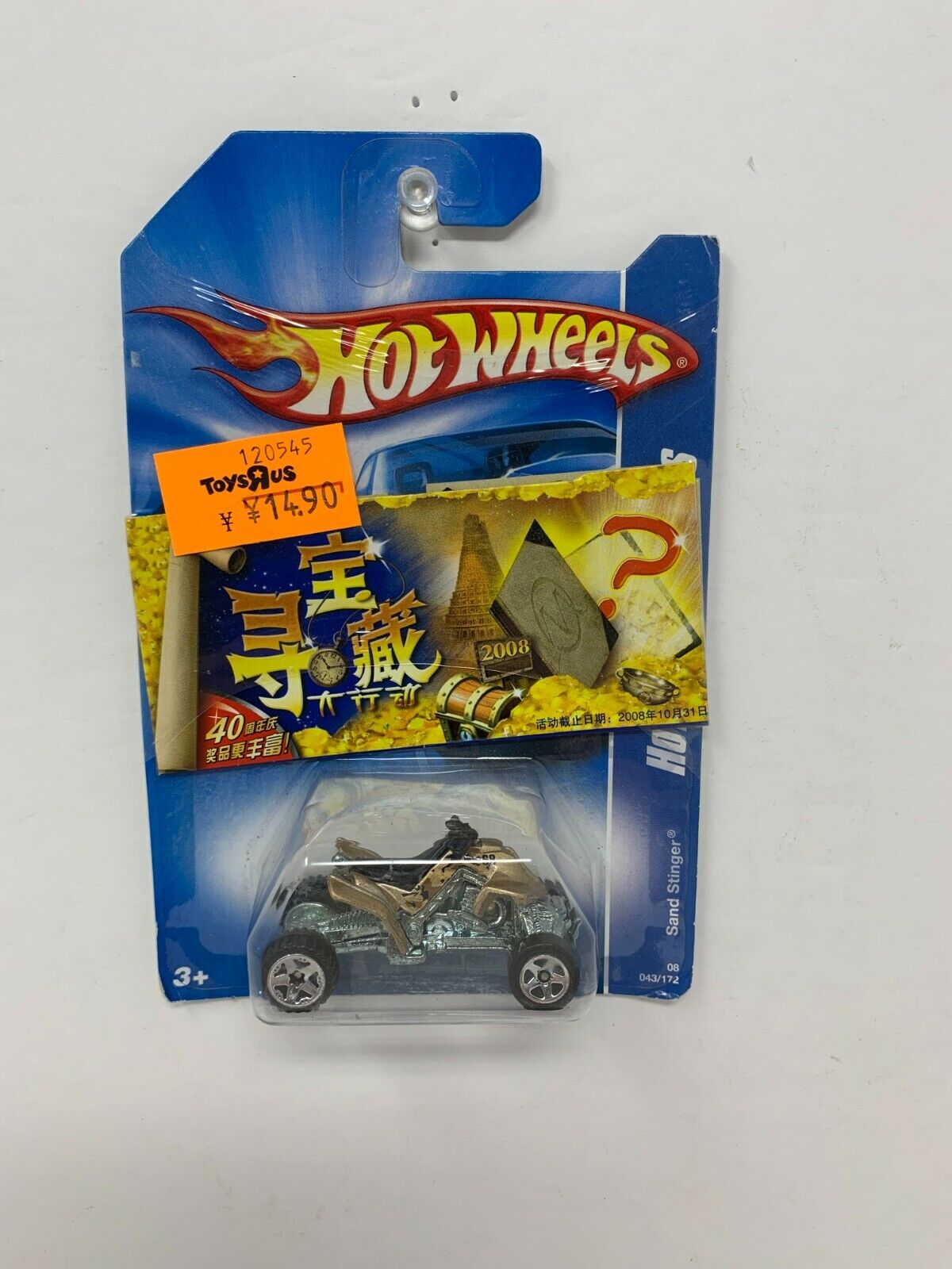 Hot Wheels Stars Sand Stinger 1:64 Diecast Toys R Us Japan Card