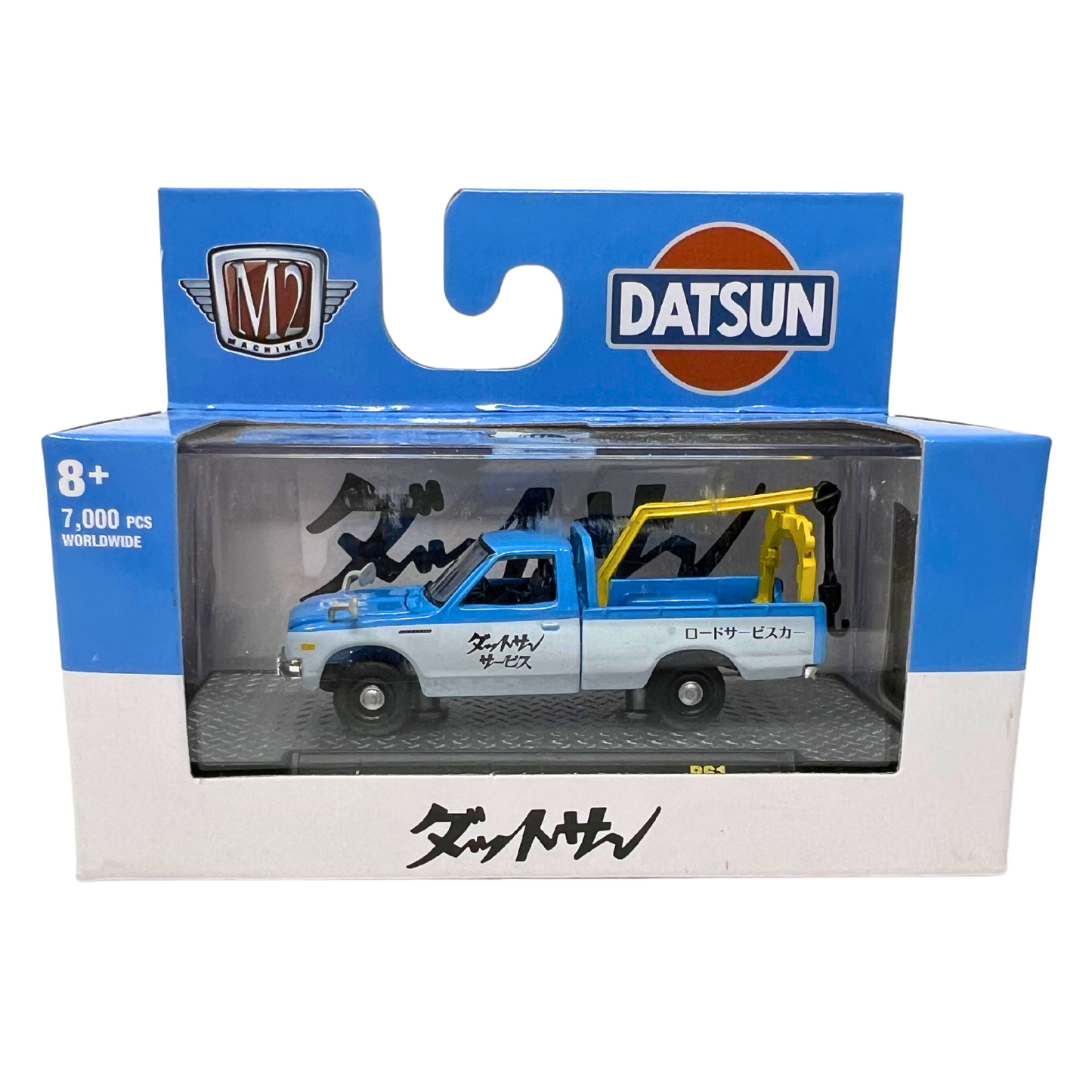 M2 Machines Auto-Trucks 1978 Datsun Tow Truck R61 1:64 Diecast