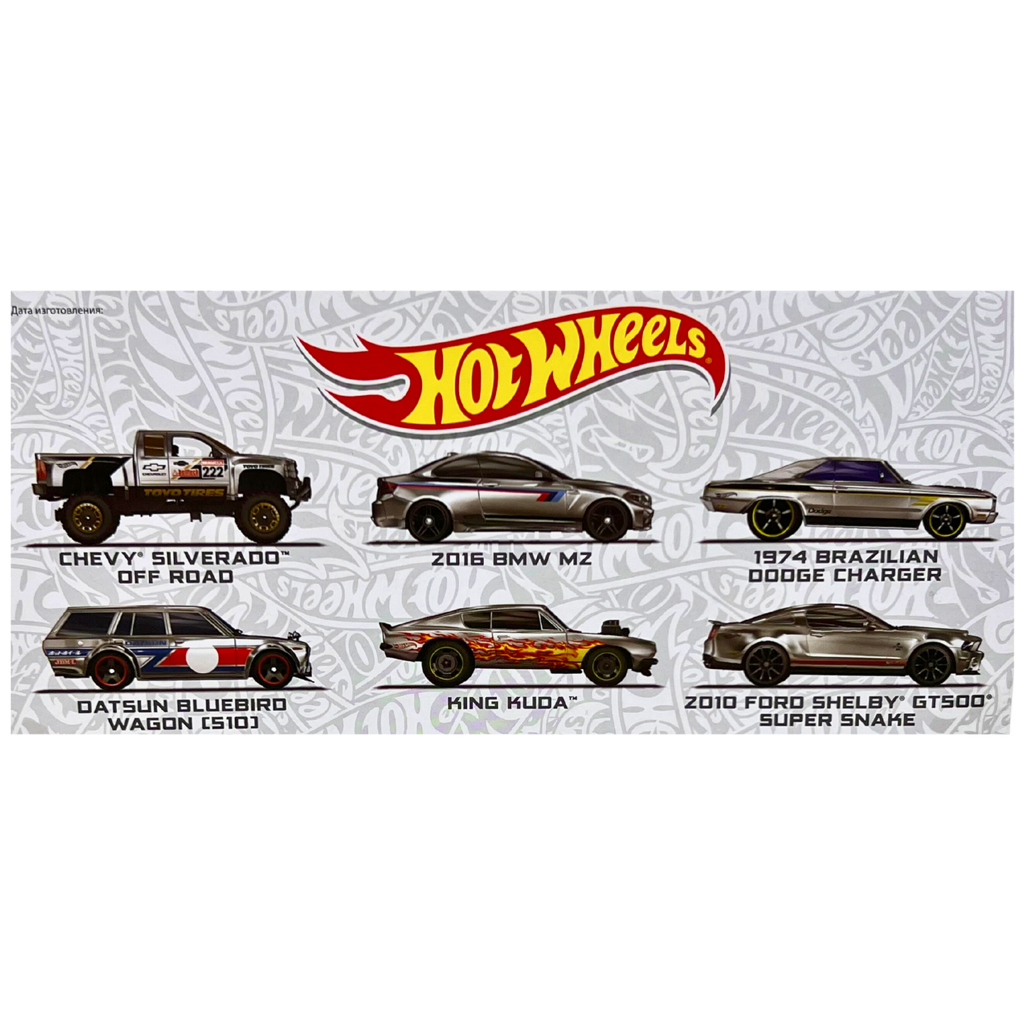 Hot Wheels 2022 Zamac Themed 6-Pack 1:64 Diecast